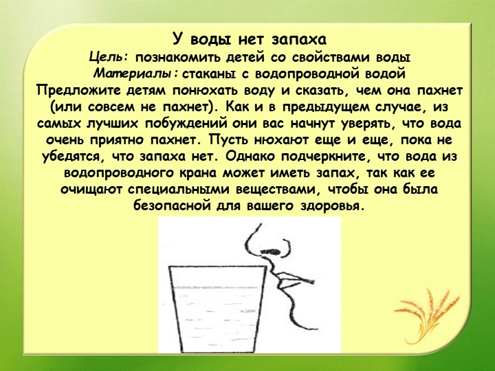 Картотека опытов в старшей группе детского сада.
