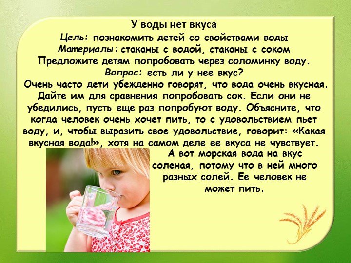 Картотека опытов в старшей группе детского сада.