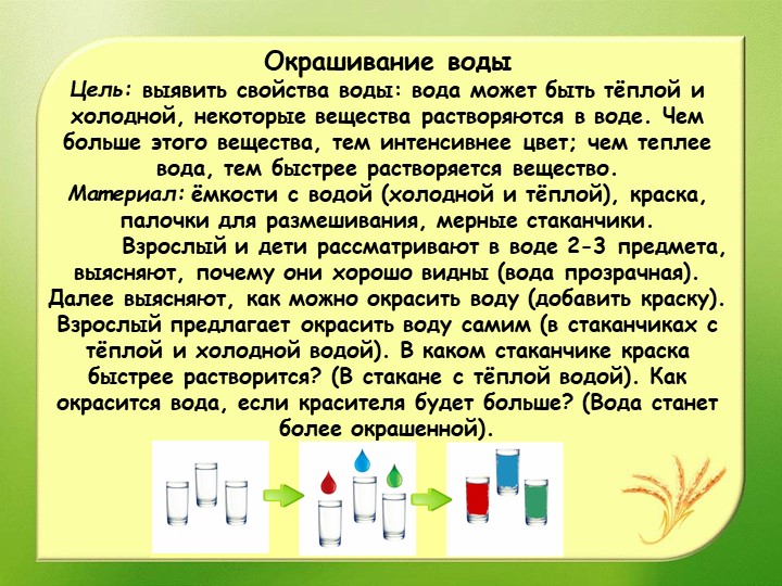 Картотека опытов в старшей группе детского сада.