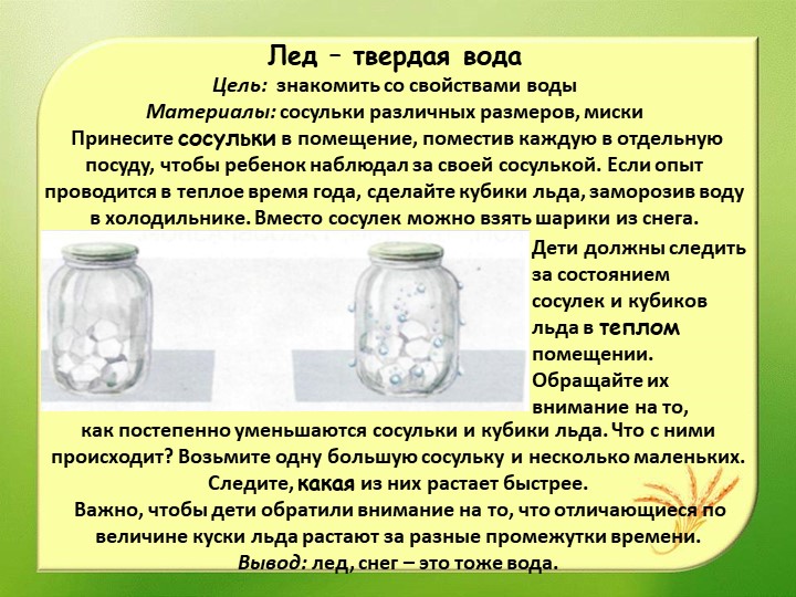 Картотека опытов в старшей группе детского сада.