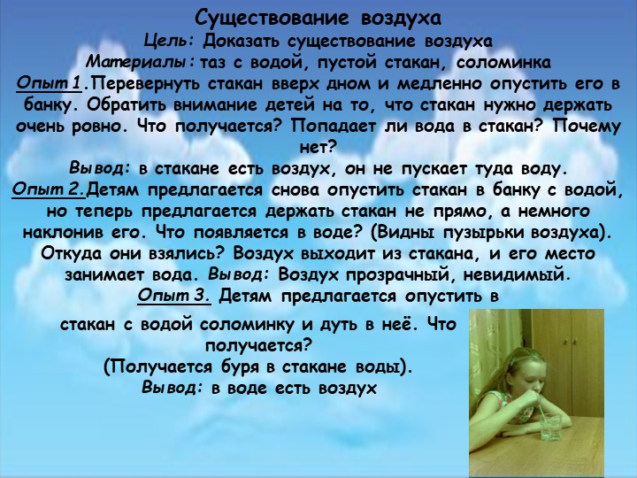 Картотека опытов в старшей группе детского сада.