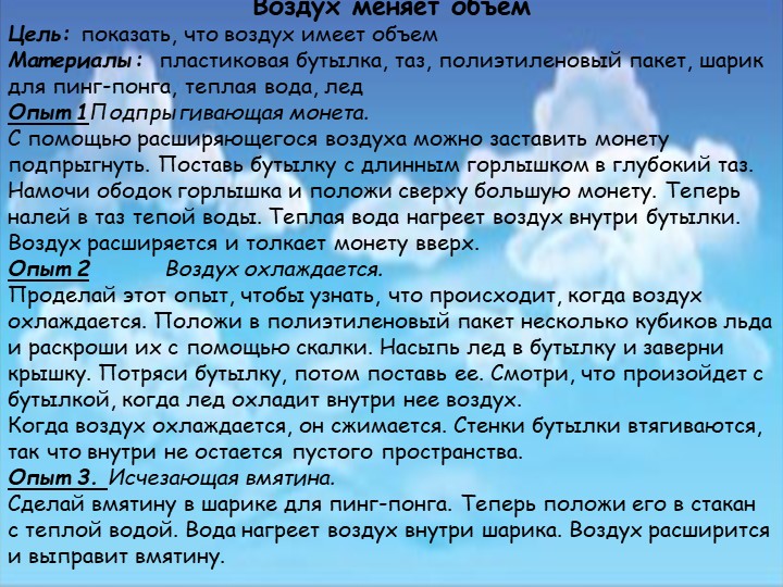 Картотека опытов в старшей группе детского сада.