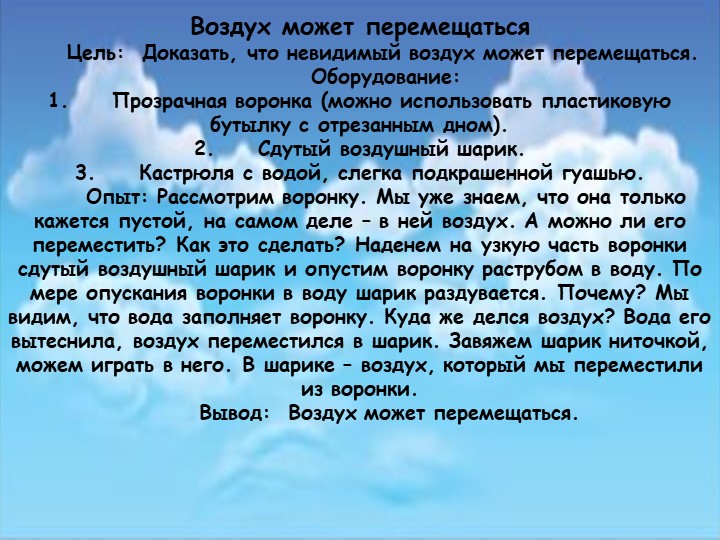 Картотека опытов в старшей группе детского сада.