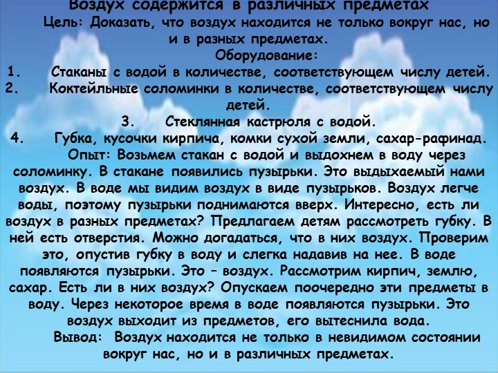 Картотека опытов в старшей группе детского сада.