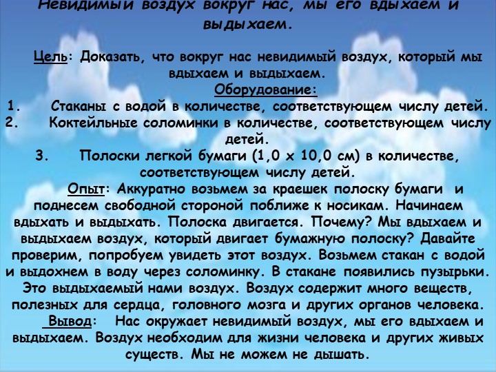 Картотека опытов в старшей группе детского сада.