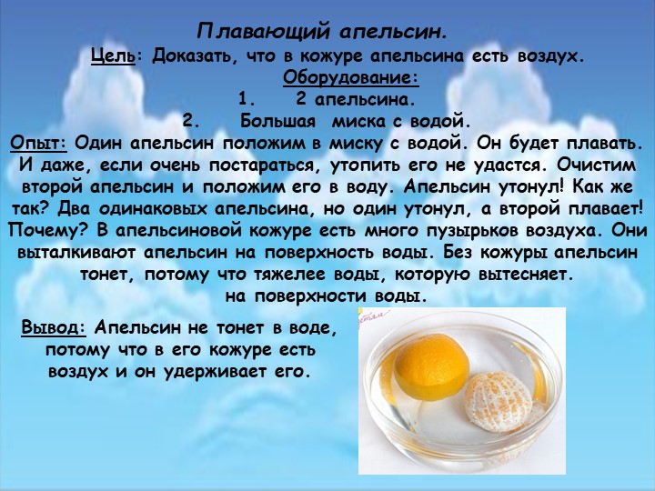 Картотека опытов в старшей группе детского сада.