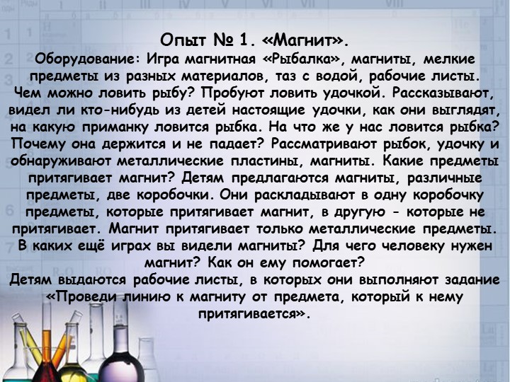 Картотека опытов в старшей группе детского сада.