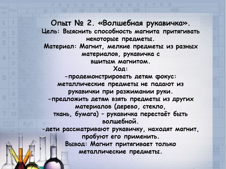 Картотека опытов в старшей группе детского сада.