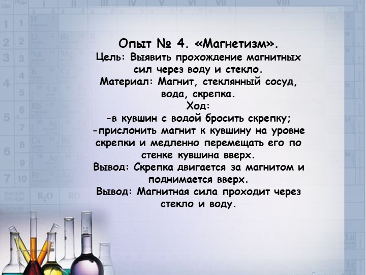 Картотека опытов в старшей группе детского сада.