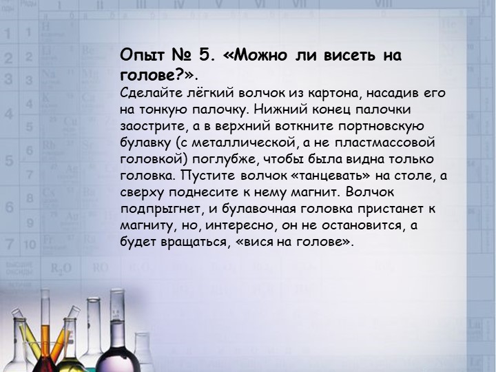 Картотека опытов в старшей группе детского сада.
