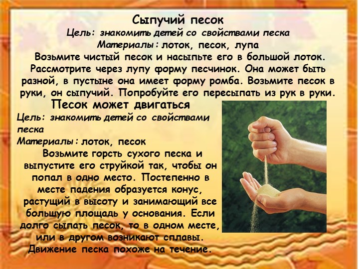 Картотека опытов в старшей группе детского сада.