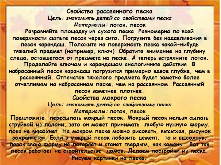 Картотека опытов в старшей группе детского сада.