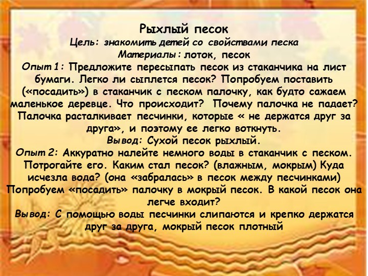 Картотека опытов в старшей группе детского сада.