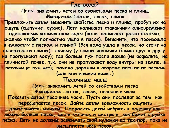 Картотека опытов в старшей группе детского сада.