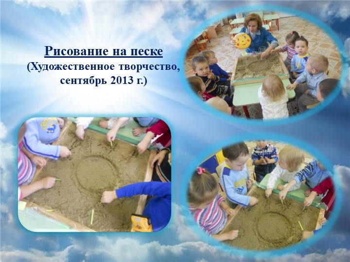 Презентация проекта "Солнышко, свети!" в первой младшей группе
