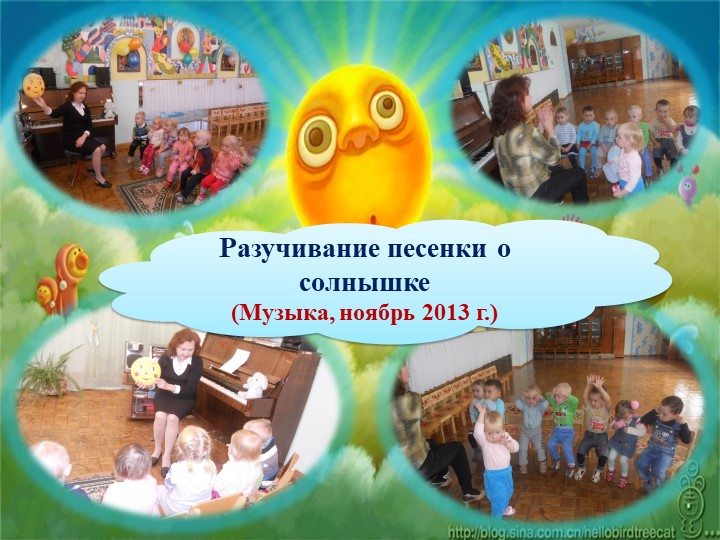 Презентация проекта "Солнышко, свети!" в первой младшей группе