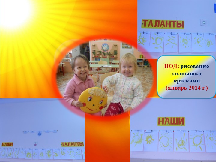 Презентация проекта "Солнышко, свети!" в первой младшей группе