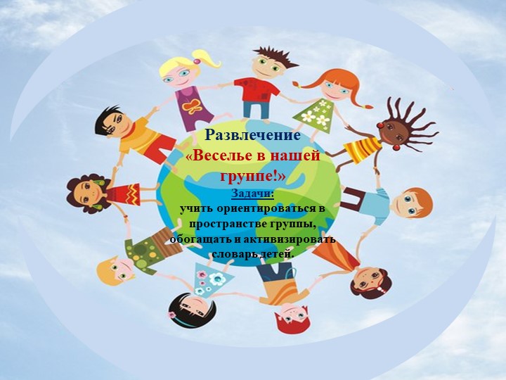Презентация проекта "У нас в нескучном саду" в средней группе
