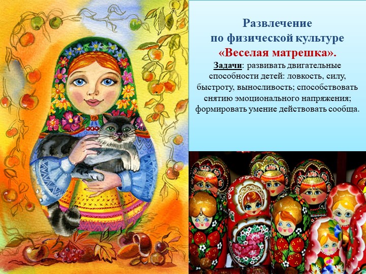 Презентация проекта "У нас в нескучном саду" в средней группе