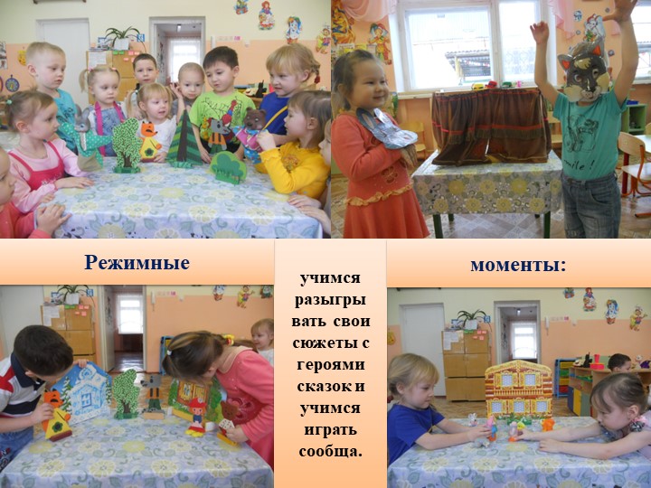 Презентация проекта "У нас в нескучном саду" в средней группе