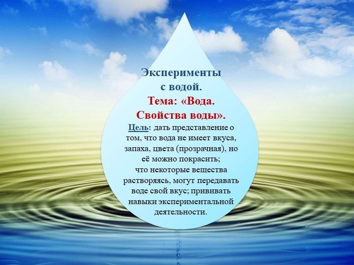 Презентация проекта "У нас в нескучном саду" в средней группе