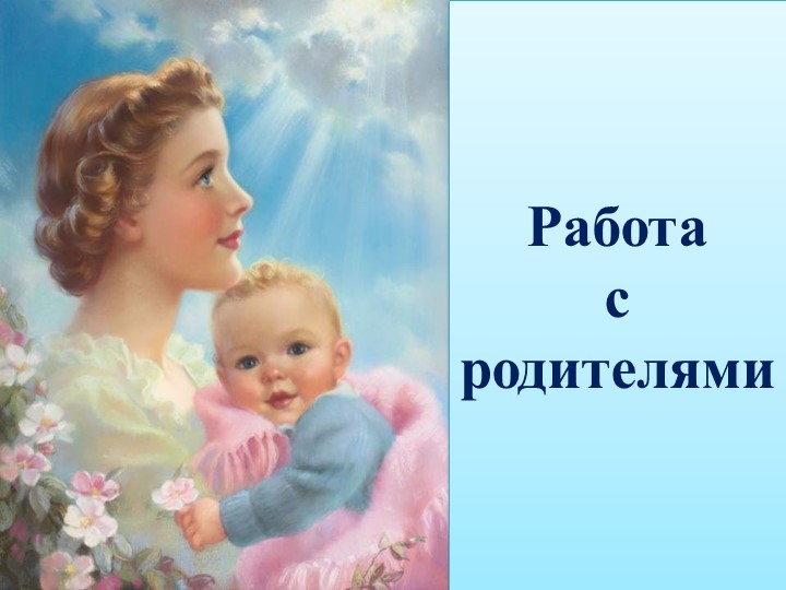 Презентация проекта "У нас в нескучном саду" в средней группе
