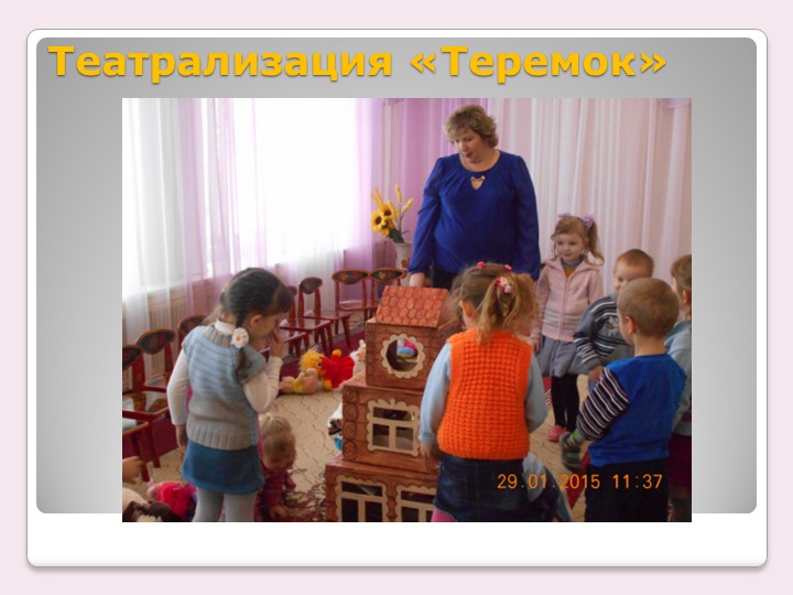 Презентация опыта "Классическая музыка в детском саду"