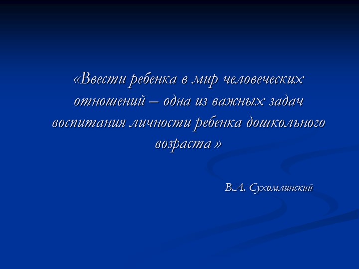 «Развитие коммуникативных компетенций детей дошкольного возраста»