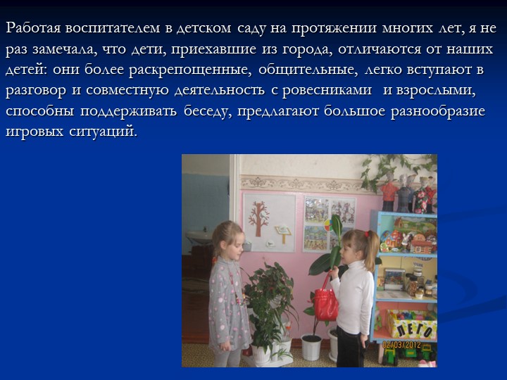 «Развитие коммуникативных компетенций детей дошкольного возраста»