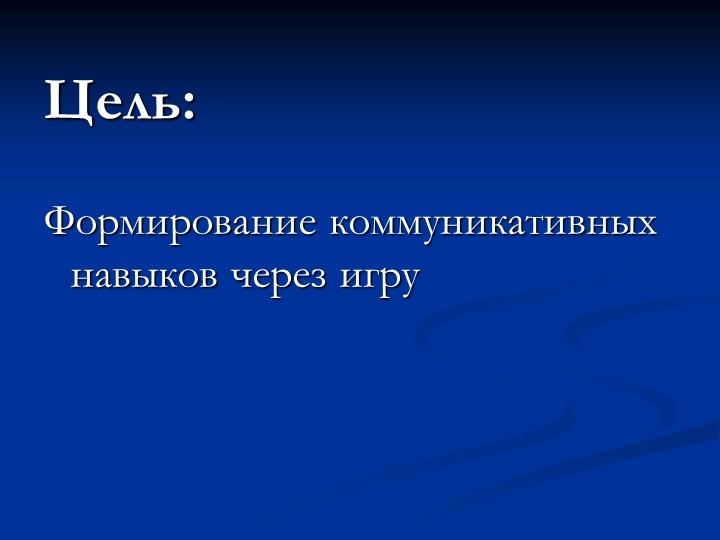 «Развитие коммуникативных компетенций детей дошкольного возраста»