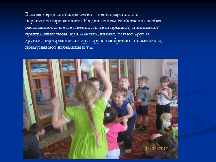 «Развитие коммуникативных компетенций детей дошкольного возраста»