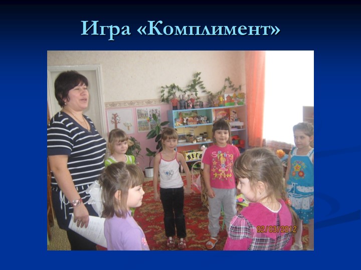 «Развитие коммуникативных компетенций детей дошкольного возраста»