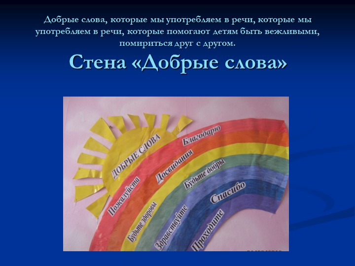 «Развитие коммуникативных компетенций детей дошкольного возраста»