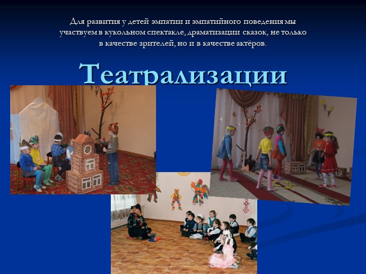 «Развитие коммуникативных компетенций детей дошкольного возраста»