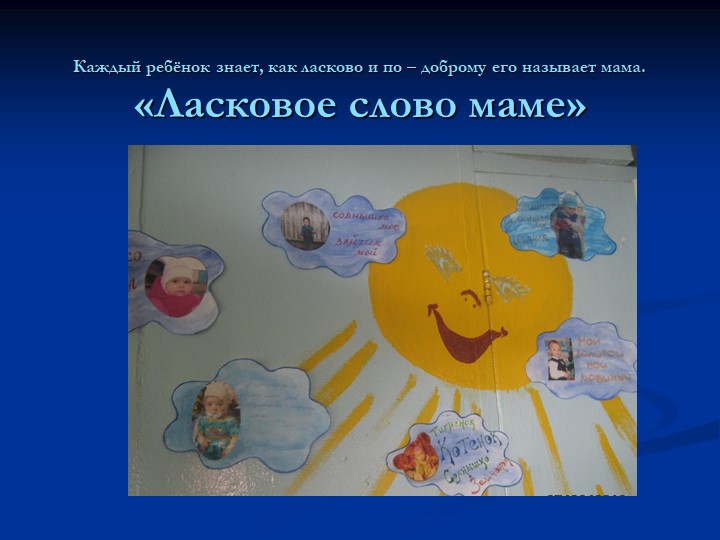 «Развитие коммуникативных компетенций детей дошкольного возраста»