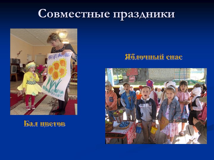 «Развитие коммуникативных компетенций детей дошкольного возраста»