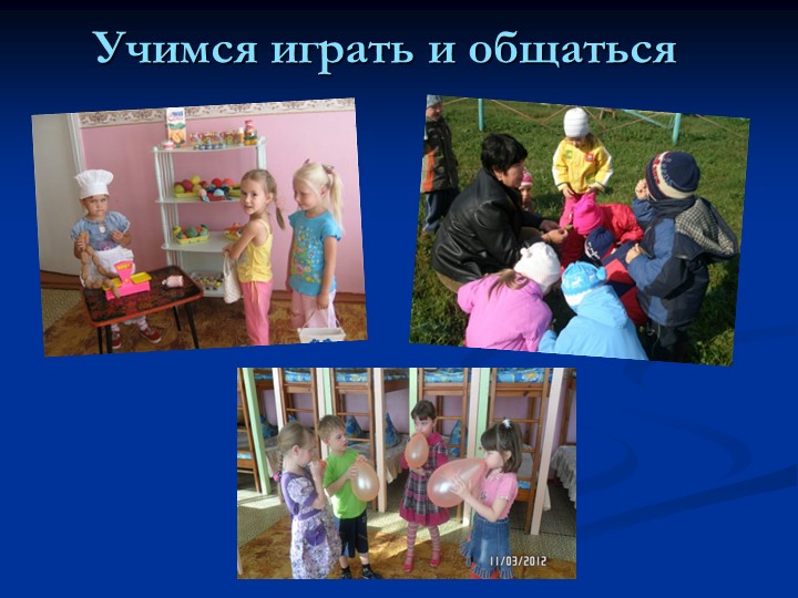 «Развитие коммуникативных компетенций детей дошкольного возраста»