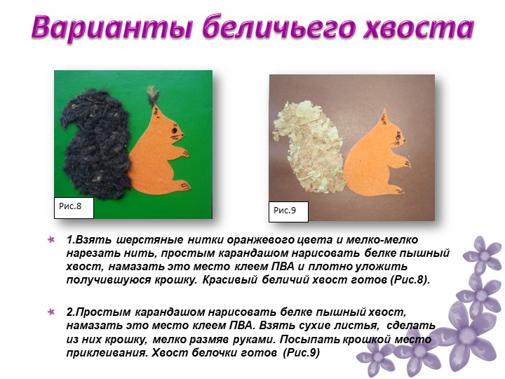 Изготовление сюжетных картин с использованием природного материала для дошкольников