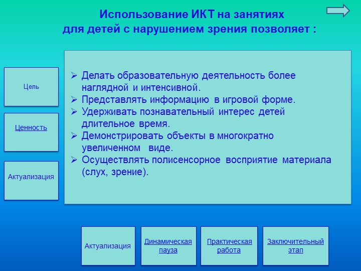 Презентация "Лед и вода"