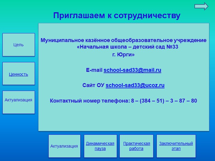 Презентация "Лед и вода"