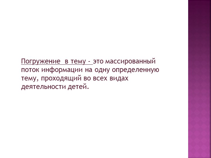 Презентация "ТРИЗ- методы и приемы"