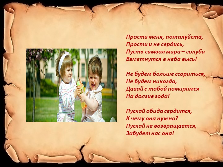 Презентация на тему " неделя вежливости"