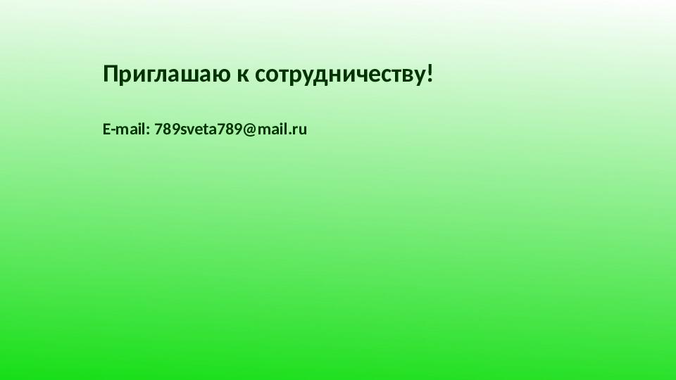 Презентация "Особенности работы с детьми с нарушением зрения"