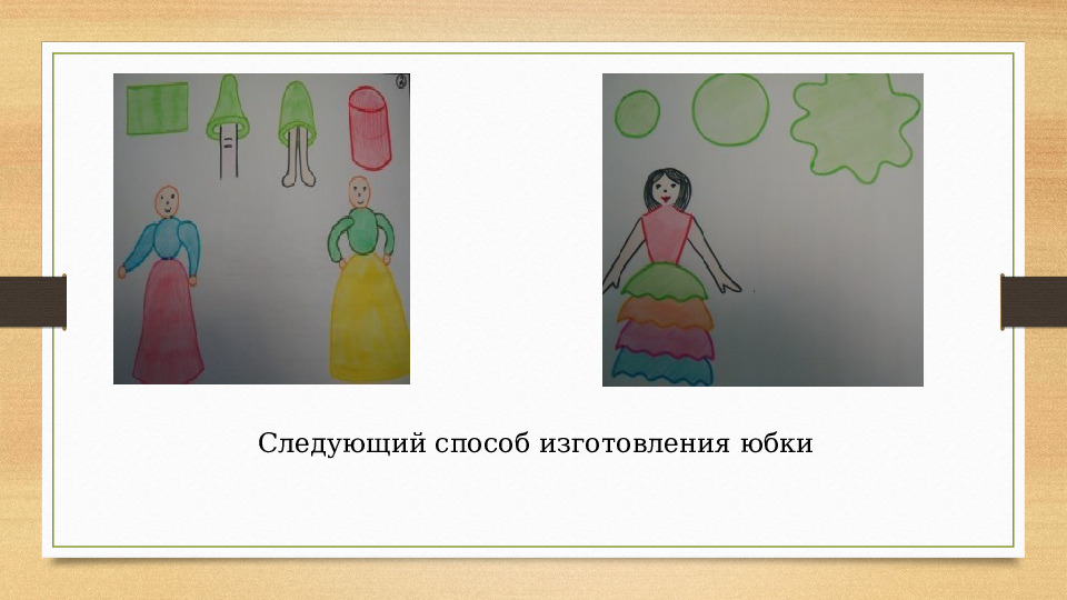 Презентация для воспитателей "Лепим человека в ДОУ"