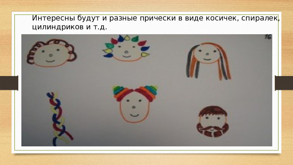 Презентация для воспитателей "Лепим человека в ДОУ"
