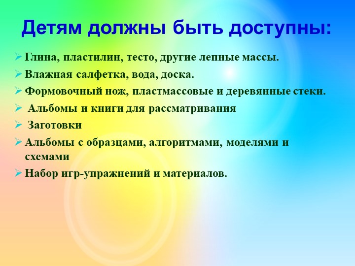 Презентация для воспитателей "Лепка деревьев В ДОУ"
