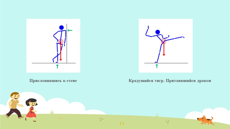 Презентация для воспитетелей доу "Рисуем человека"