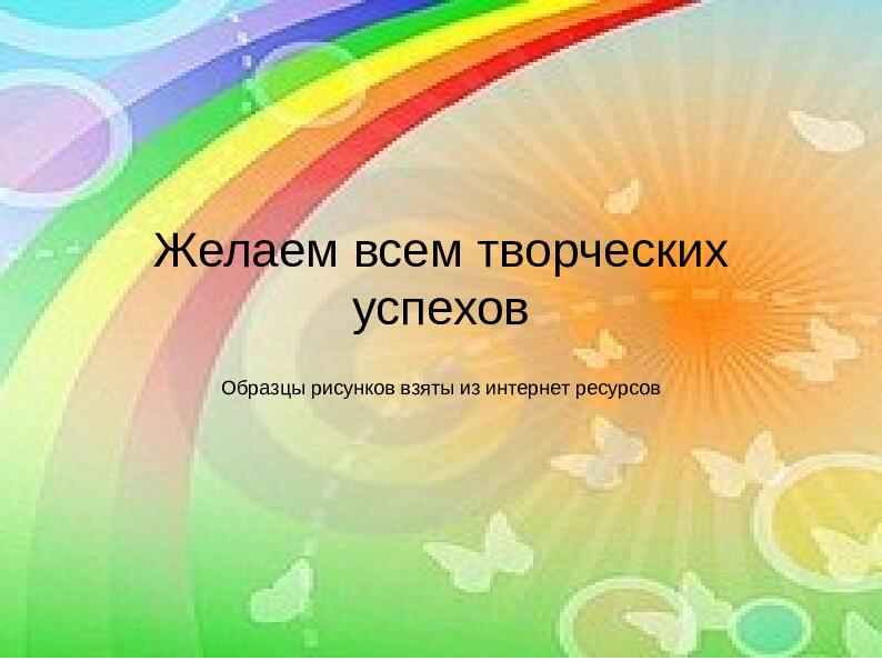 Презентация по рисованию для дошкольников "Рисование лиственных деревьев"