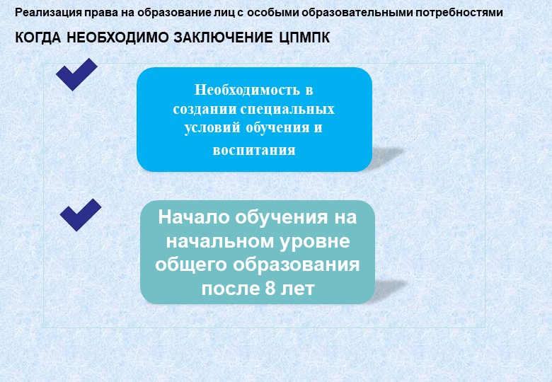 Организация получения образования обучающимися с ограниченными возможностями здоровья в ДОУ.