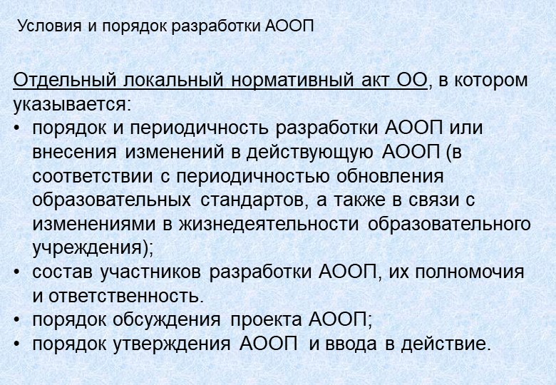 Организация получения образования обучающимися с ограниченными возможностями здоровья в ДОУ.